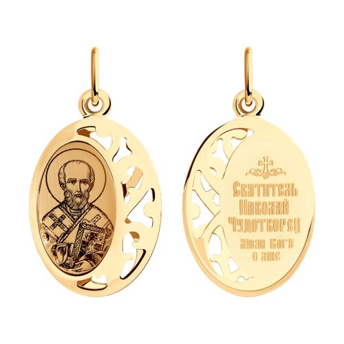 Подвеска SOKOLOV - Золото 585 (арт. 104137)