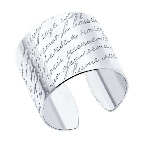 Кольцо SOKOLOV - Серебро 925 (арт. 94013957)