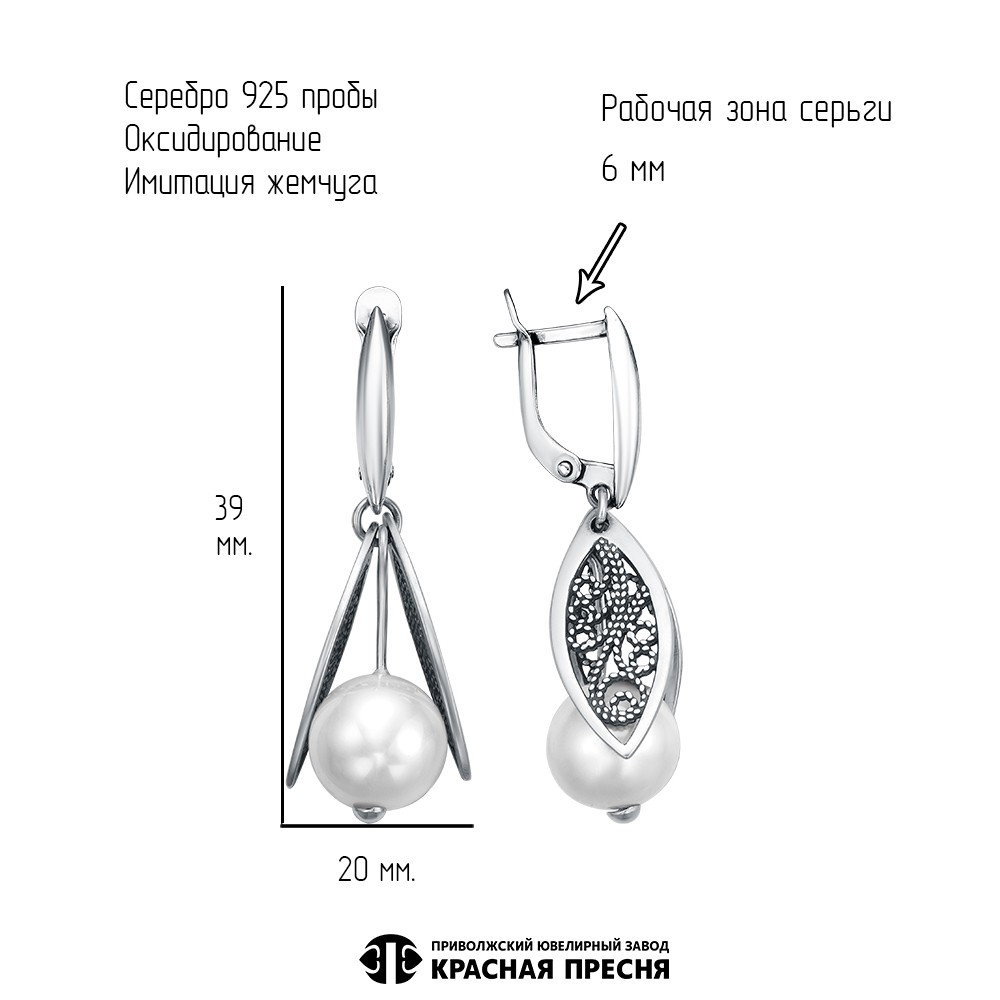 Серьги Красная пресня - Серебро 925, Жемчуг имитация (арт. 33616902)