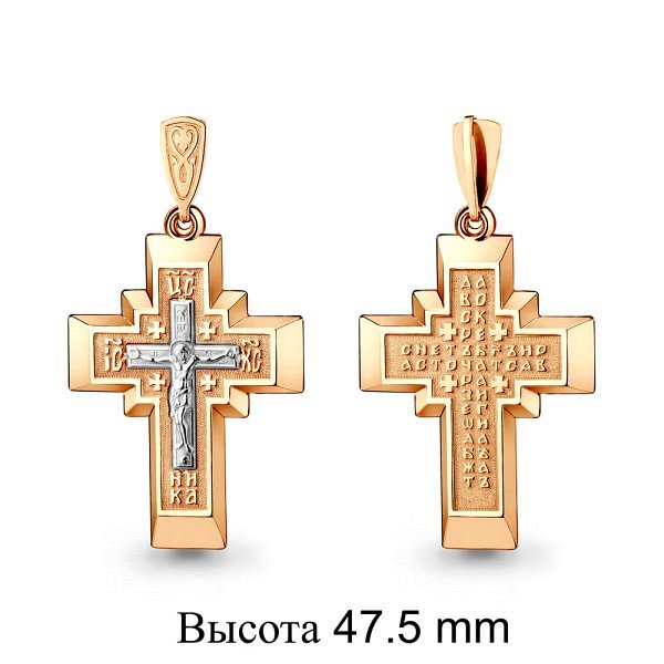 Подвеска Аквамарин - Золото 585 (арт. 12822.1)