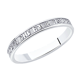 Кольцо SOKOLOV - Серебро 925 (арт. 94110007)