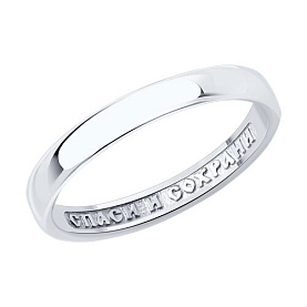 Кольцо Diamant - Серебро 925 (арт. 94-110-01823-1)