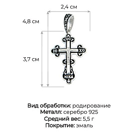 Подвеска POKROVSKY - Серебро 925, Эмаль (арт. 0800190-00875)