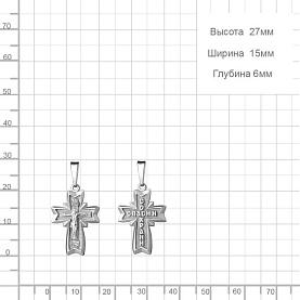 Подвеска Аквамарин - Серебро 925 (арт. 14793.5)
