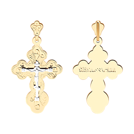 Подвеска SOKOLOV - Золото 585 (арт. 121089)