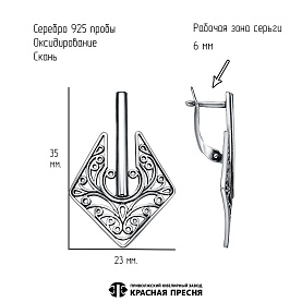 Серьги Красная пресня - Серебро 925 (арт. 33017586)