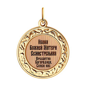Подвеска SOKOLOV - Золото 585, Эмаль (арт. 104225)