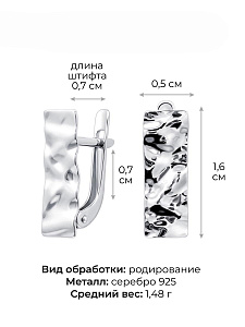 Серьги POKROVSKY - Серебро 925 (арт. 0212385-00245)