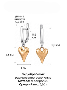 Серьги POKROVSKY - Серебро 925 (арт. 0202304Л50249)