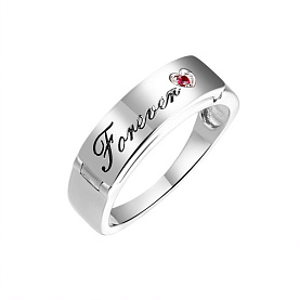 Кольцо FRESH - Серебро 925, Синтетический рубин, Эмаль (арт. CZ-R05747-X-W-R5-B-X)