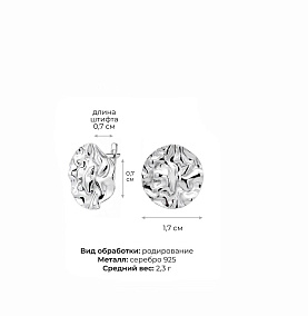 Серьги POKROVSKY - Серебро 925 (арт. 2111807-00245)