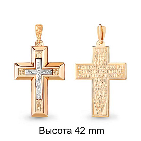 Подвеска Аквамарин - Золото 585 (арт. 12184.1)