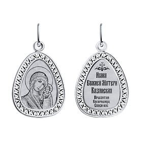 Подвеска SOKOLOV - Серебро 925 (арт. 94100150)