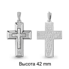 Подвеска Аквамарин - Серебро 925 (арт. 12184.5)