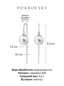 Серьги POKROVSKY - Серебро 925, Жемчуг синтетический (арт. 0222317-03675)