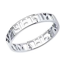 Кольцо SOKOLOV - Серебро 925 (арт. 94013499)