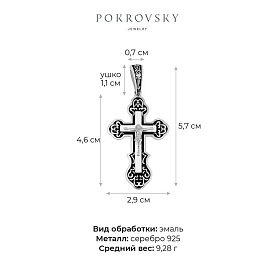 Подвеска POKROVSKY - Серебро 925, Эмаль (арт. 0800178-00875)
