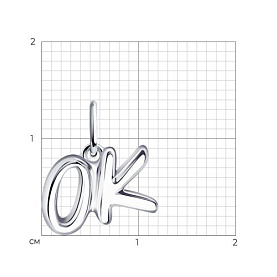 Подвеска Diamant - Серебро 925 (арт. 94-130-01090-1)