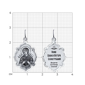 Подвеска SOKOLOV - Серебро 925 (арт. 94100221)