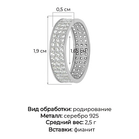 Кольцо POKROVSKY - Серебро 925, Фианит (арт. 1100577-00775)