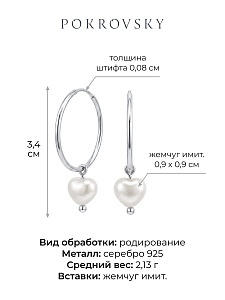Серьги POKROVSKY - Серебро 925, Жемчуг имитация (арт. 0212462-03675)