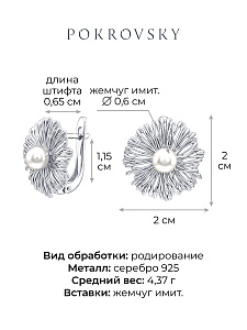 Серьги POKROVSKY - Серебро 925, Жемчуг имитация (арт. 2101853Л03675)
