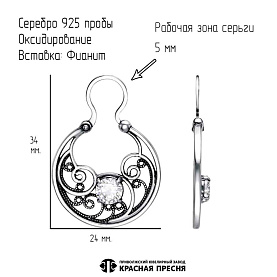 Серьги Красная пресня - Серебро 925, Фианит (арт. 33815662)