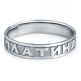 Кольцо Platinum Lab. - Платина 950 (арт. ПК-075-02)