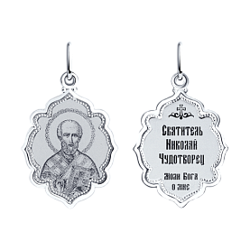 Подвеска SOKOLOV - Серебро 925 (арт. 94100223)