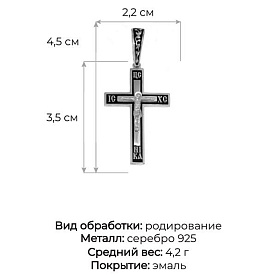 Подвеска POKROVSKY - Серебро 925, Эмаль (арт. 0800184-00875)