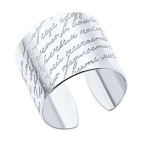 Кольцо SOKOLOV - Серебро 925 (арт. 94013957)