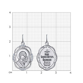 Подвеска SOKOLOV - Серебро 925, Фианит (арт. 94100271)