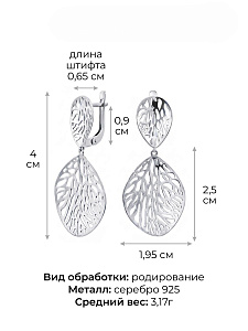 Серьги POKROVSKY - Серебро 925 (арт. 0202415Л00245)