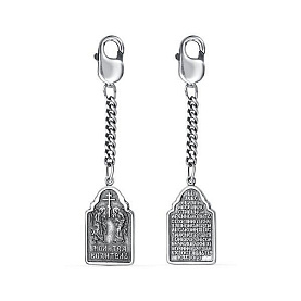 Брелок Красная пресня - Серебро 925 (арт. 93013100)