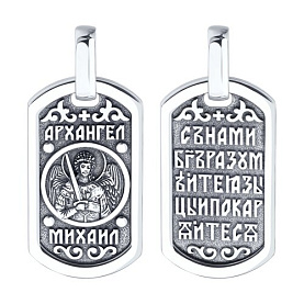 Подвеска SOKOLOV - Серебро 925 (арт. 95030285)