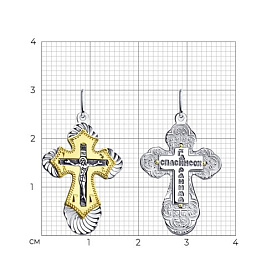 Подвеска Diamant - Серебро 925 (арт. 94-131-00970-1)
