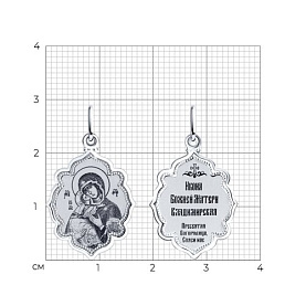 Подвеска SOKOLOV - Серебро 925 (арт. 94100219)