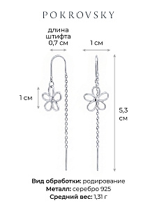Серьги POKROVSKY - Серебро 925 (арт. 2121849Л00245)