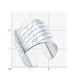 Кольцо SOKOLOV - Серебро 925 (арт. 94013957)