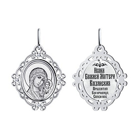Подвеска SOKOLOV - Серебро 925, Фианит (арт. 94100267)