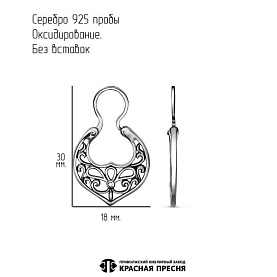 Серьги Красная пресня - Серебро 925 (арт. 33015686)