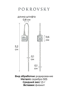 Серьги POKROVSKY - Серебро 925, Фианит (арт. 0222362-00775)