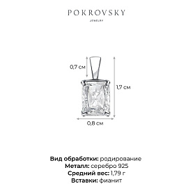 Подвеска POKROVSKY - Серебро 925, Фианит (арт. 0400857-00775)