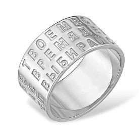 Кольцо EFREMOV - Серебро 925 (арт. 10000113671)