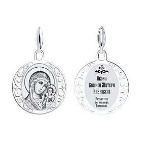 Подвеска SOKOLOV - Серебро 925 (арт. 94100247)