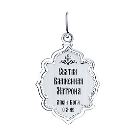 Подвеска SOKOLOV - Серебро 925 (арт. 94100225)