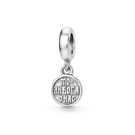 Подвеска Дар - Серебро 925 (арт. Пш-2674о)