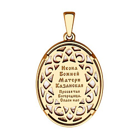 Подвеска Diamant - Серебро 925, Финифть (арт. 93-130-02079-1)