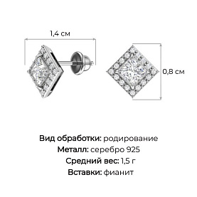 Серьги POKROVSKY - Серебро 925, Фианит (арт. 6101095-00775)