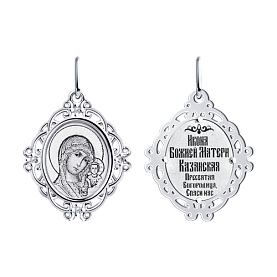 Подвеска SOKOLOV - Серебро 925, Фианит (арт. 94100267)